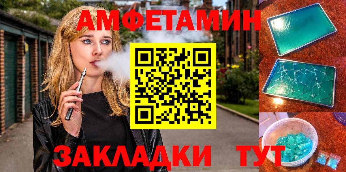 Amphetamine  АМФЕТАМИН 97%  Вход с VPN  Amphetamine  Хасавюрт 