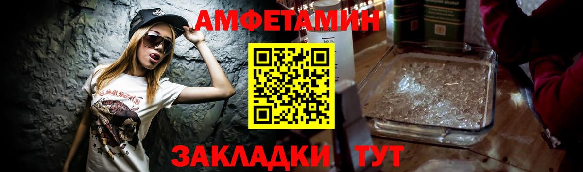 АМФЕТАМИН 98% Хасавюрт