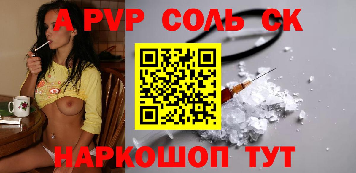Alfa_PVP СК Хасавюрт