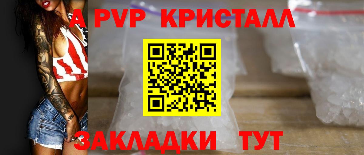 A-PVP  Alpha-PVP VHQ  Вход с VPN  A PVP VHQ  Хасавюрт 