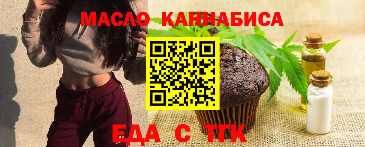 Cannafood марихуана  Вход с VPN  Хасавюрт 