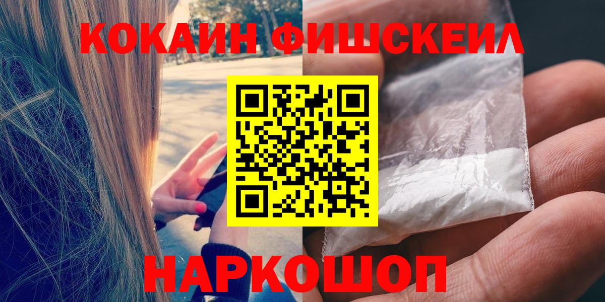 COCAIN Колумбийский  Кокаин Перу  Вход с VPN  Cocaine  Хасавюрт 