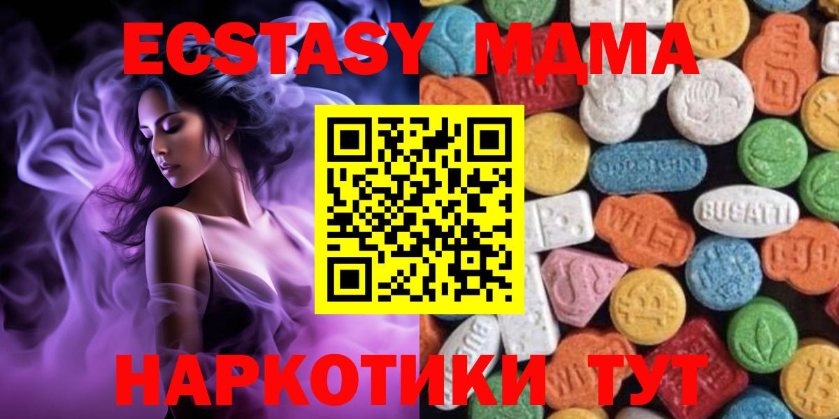 Ecstasy 250 мг Хасавюрт