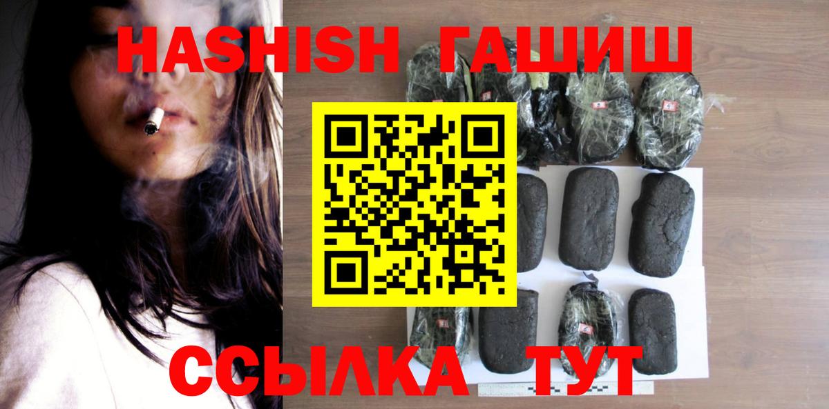 ГАШ хэш Хасавюрт