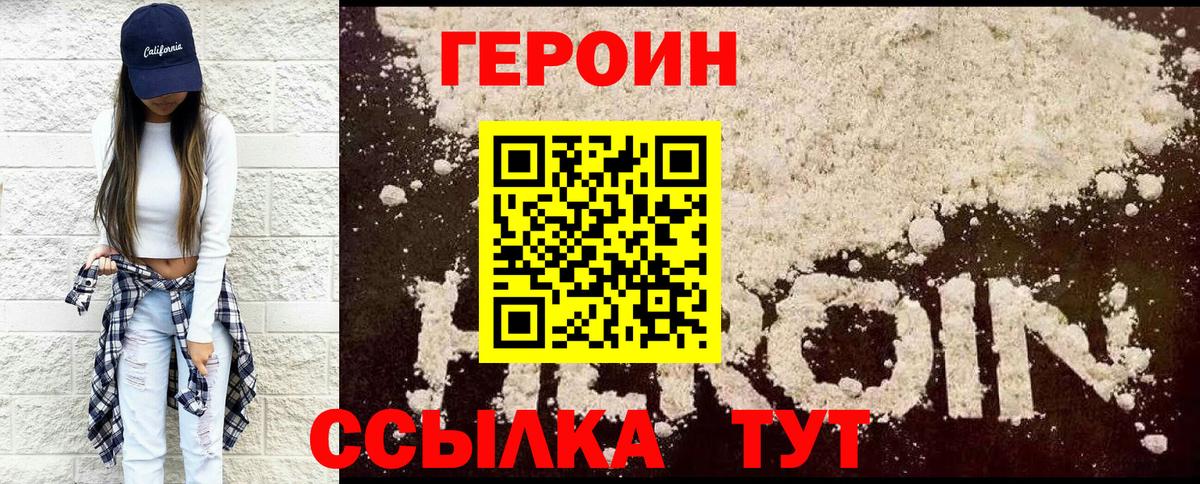 ГЕРОИН белый  ГЕРОИН  Хасавюрт  Вход с VPN 
