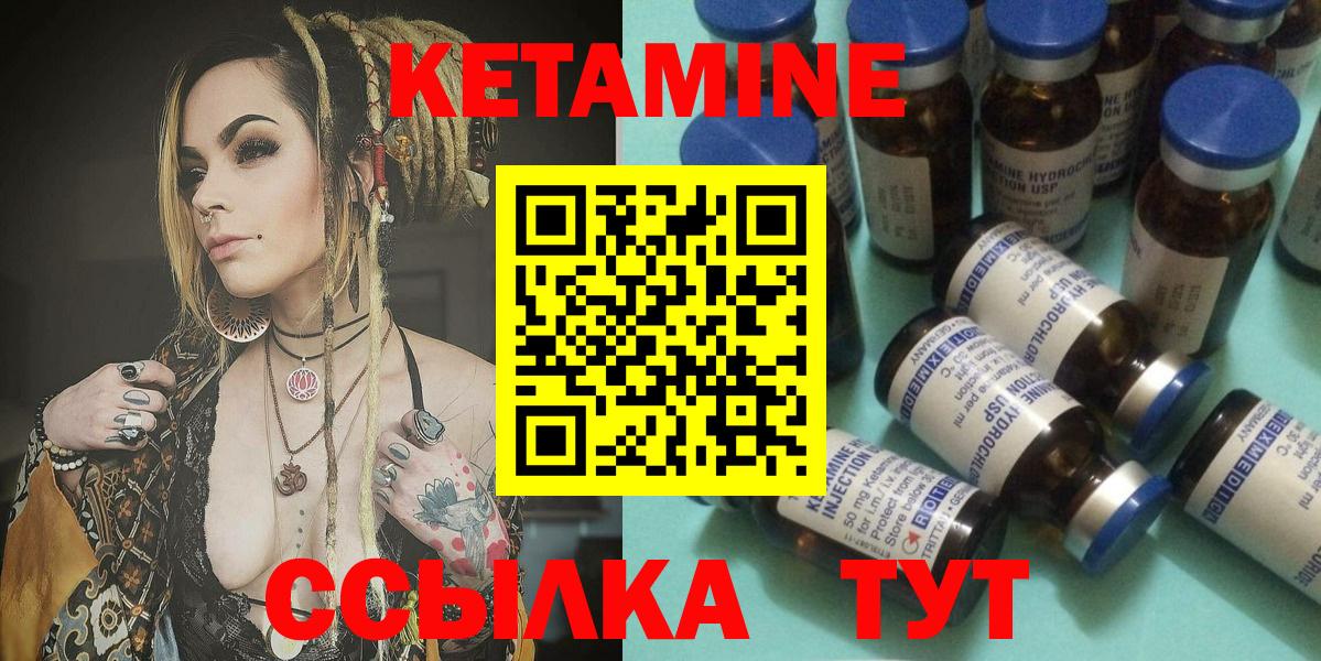 Кетамин ketamine Хасавюрт