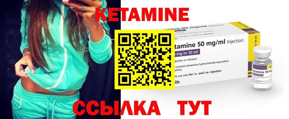 КЕТАМИН ketamine  Вход с VPN  Хасавюрт  КЕТАМИН ketamine 