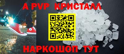мяу мяу кристалл Лесосибирск