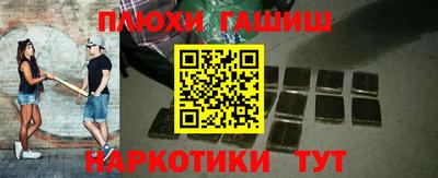 синтетический гашиш Мариинск