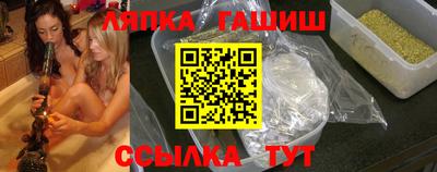 синтетический гашиш Мариинск