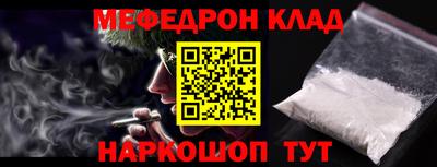 мяу мяу кристалл Лесосибирск