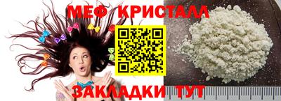 мяу мяу кристалл Лесосибирск