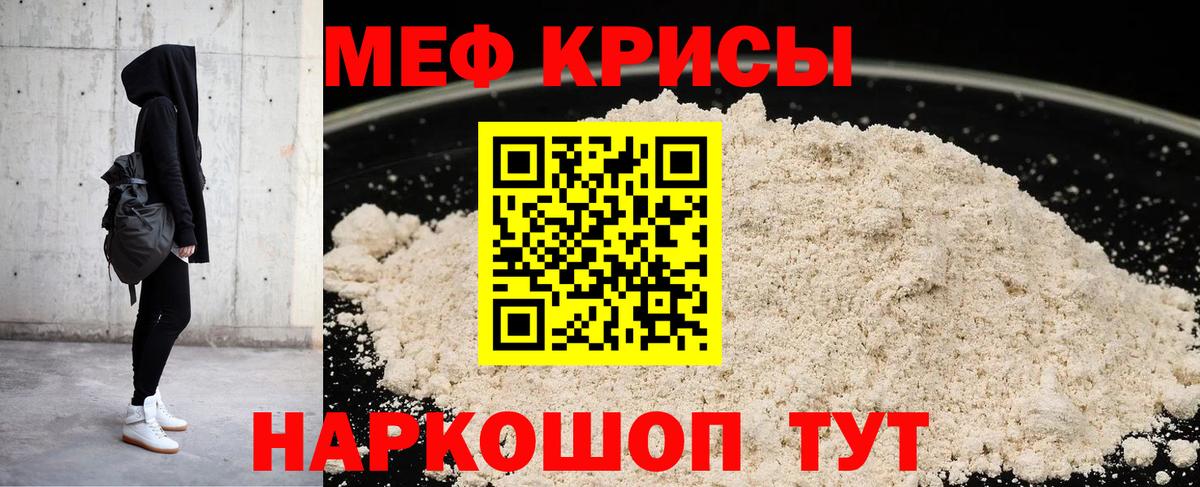 МЯУ-МЯУ 4 MMC  Вход с VPN  Меф  даркнет сайт  Хасавюрт 