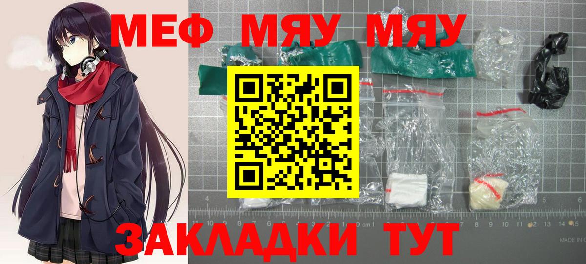 Меф Хасавюрт