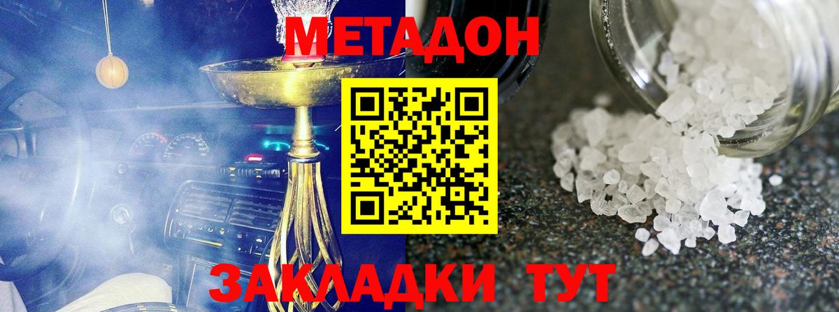 Метадон мёд  Вход с VPN  Хасавюрт  Метадон VHQ 