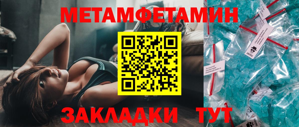 Метамфетамин пудра  Вход с VPN  Хасавюрт 