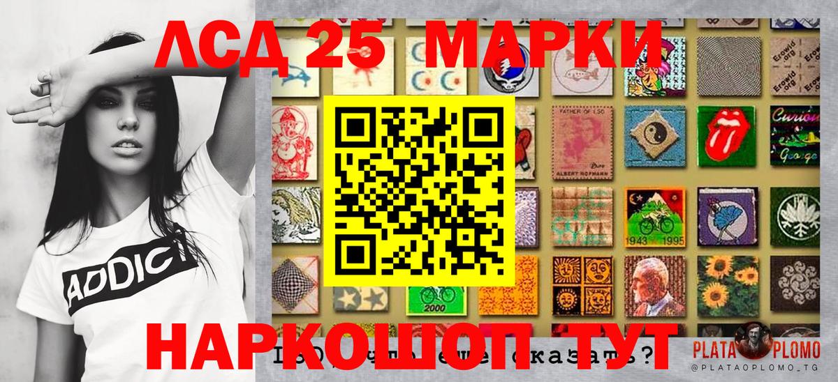 Хасавюрт  Марки 25I-NBOMe 1,5мг  Вход с VPN 