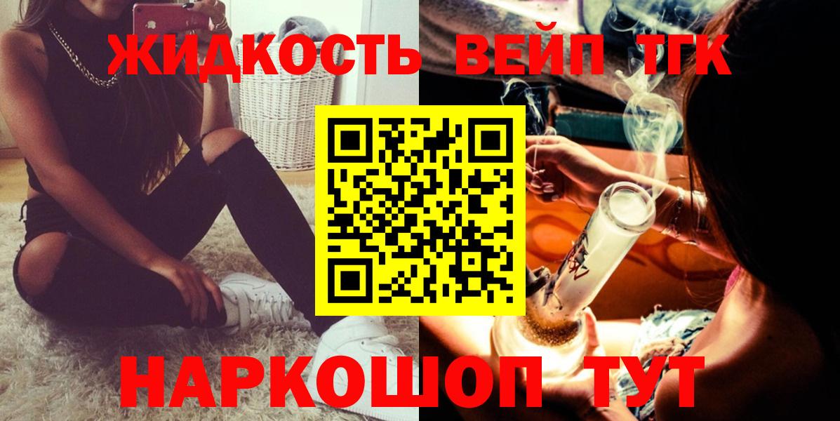 Дистиллят ТГК вейп  Вход с VPN  Хасавюрт 