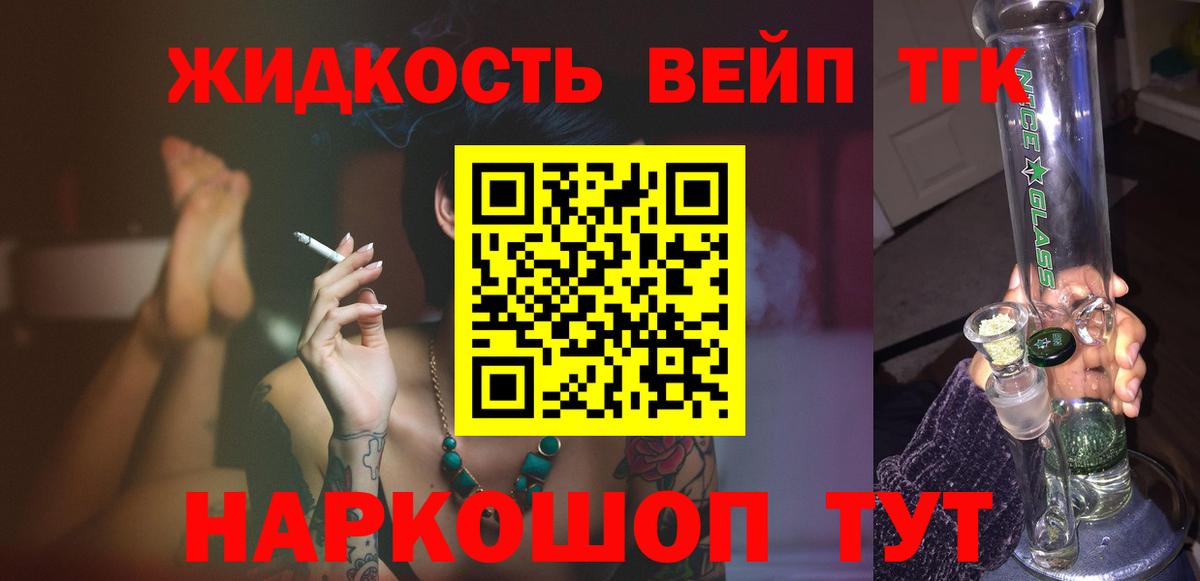 Дистиллят ТГК гашишное масло Хасавюрт